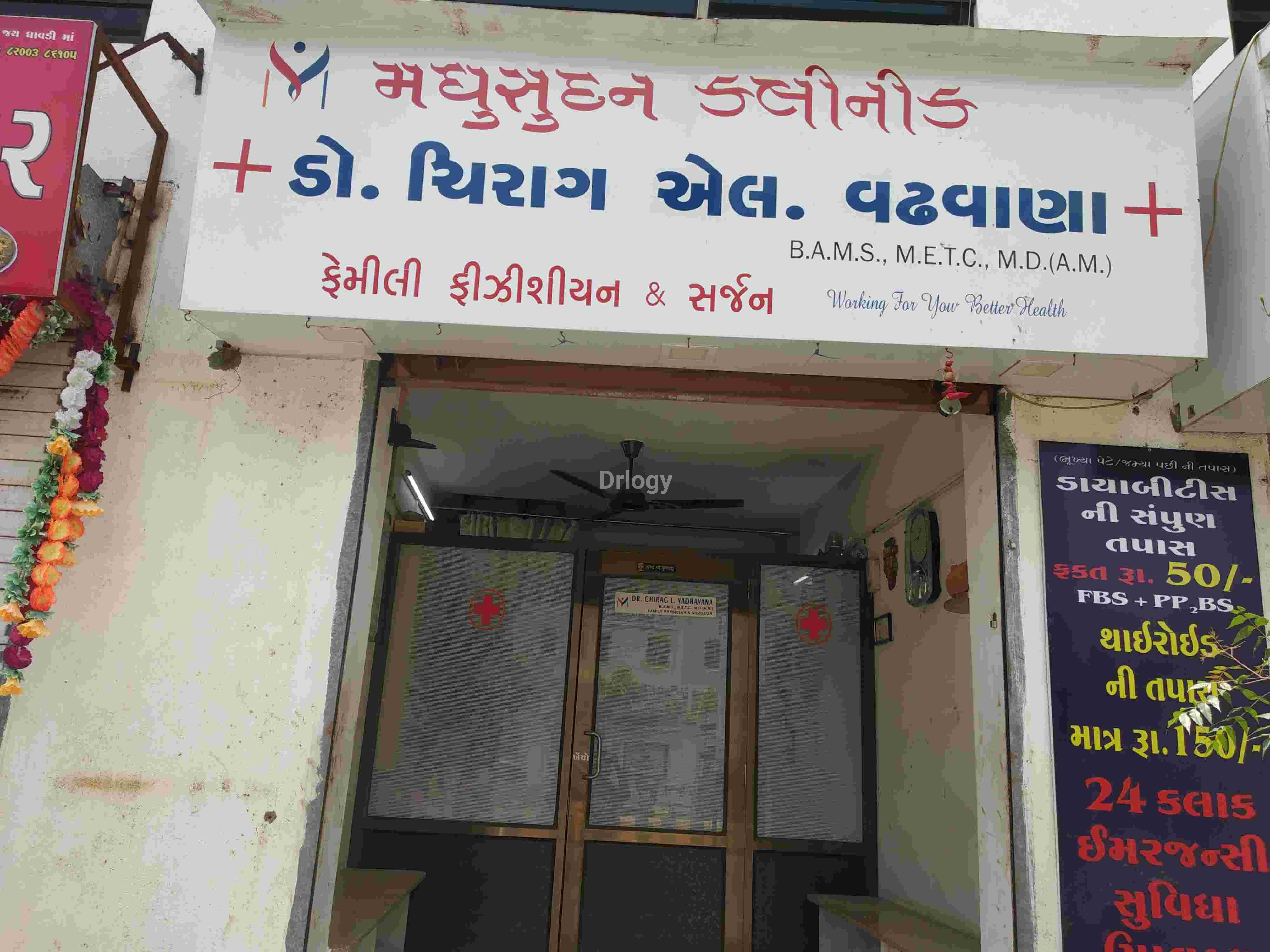 Madhusudan Images/Photos, Pedak road, Rajkot
