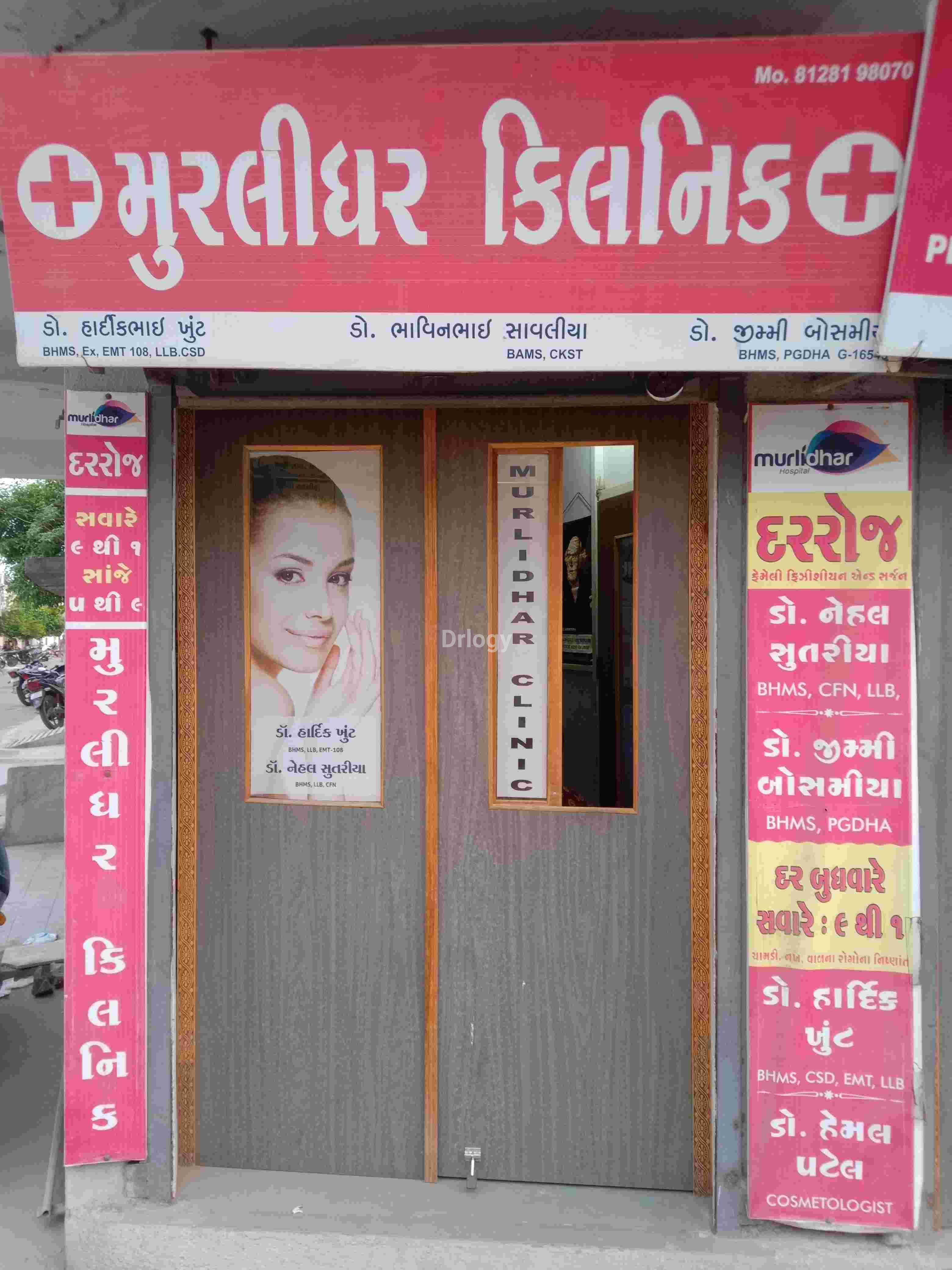 Murlidher Clinic Images/Photos, 150 Feet Ring Road, Rajkot