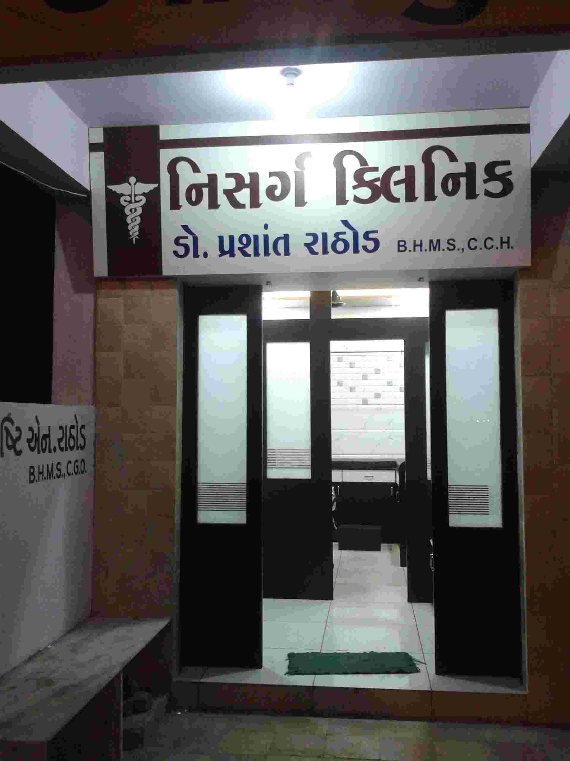 Nisarg Clinic Images/Photos, Gandhigram, Rajkot