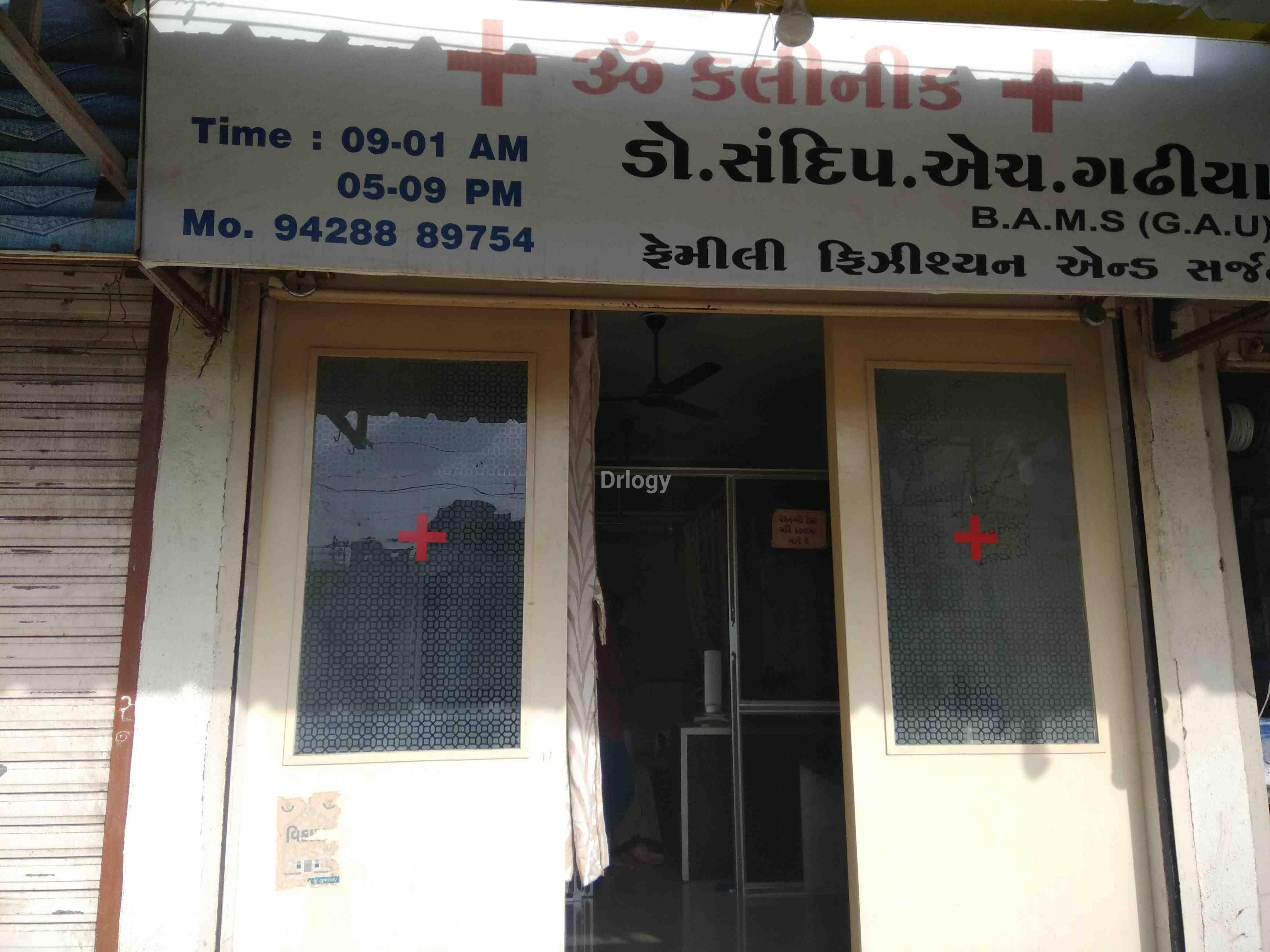 Om Clinic Images/Photos, Jakat naka, Rajkot