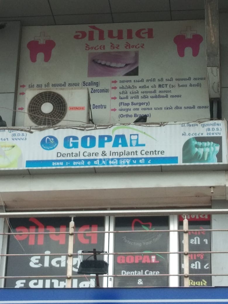 Gopal Dental Clinic Images/Photos, 150 Feet Ring Road, Rajkot