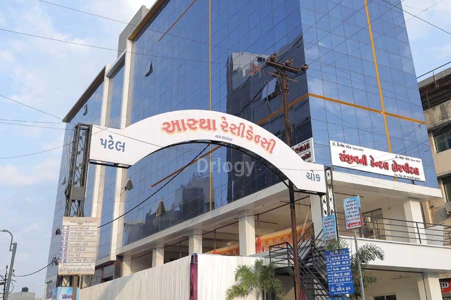 Sanjivani Dental Hospital Rajkot Images/Photos, Mavdi, Rajkot