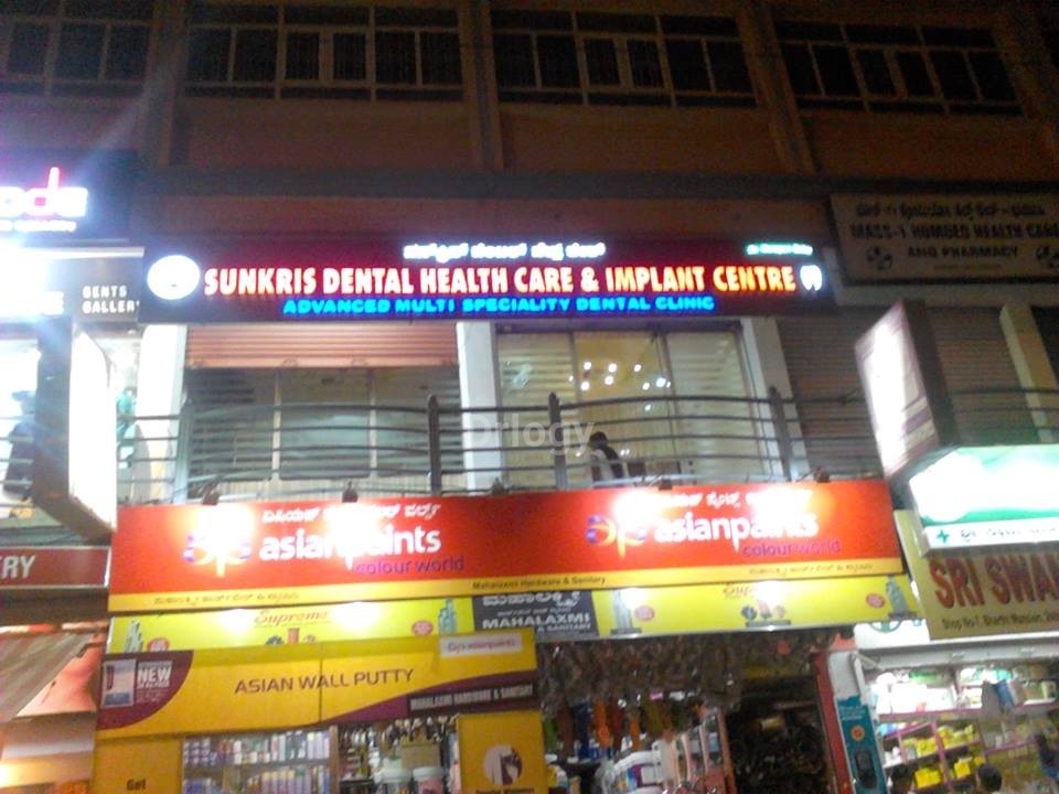 Sunkris Dental Health Care And Implant Centre Images/Photos, Hsr Layout, Bangalore Sunkris Dental Health Care And Implant Centre Images/Photos, Hsr Layout, Bangalore