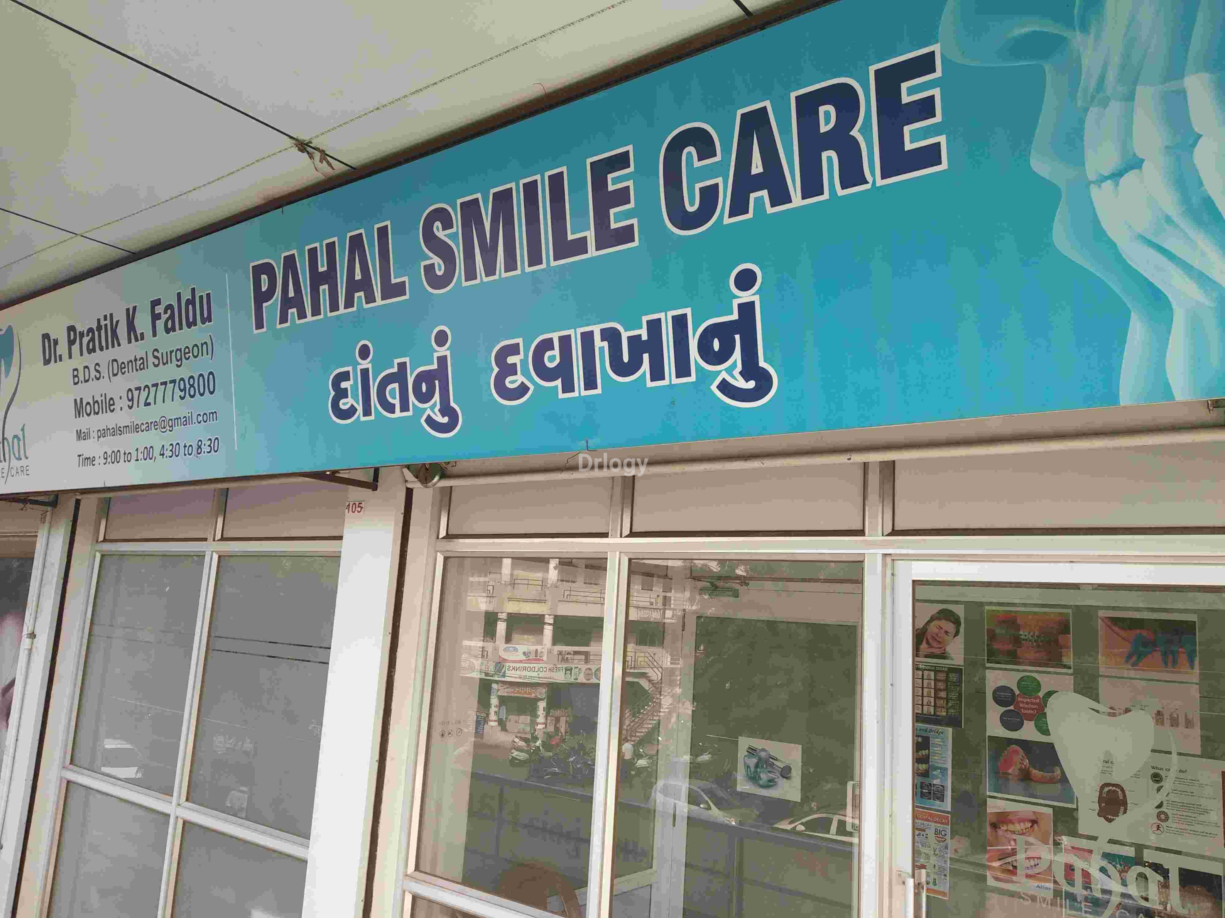 Pahal Smile Care Images/Photos, Chandreshnagar, Rajkot