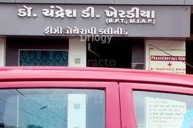Physiotherapy Clinic Images/Photos, Kasturba Road, Rajkot