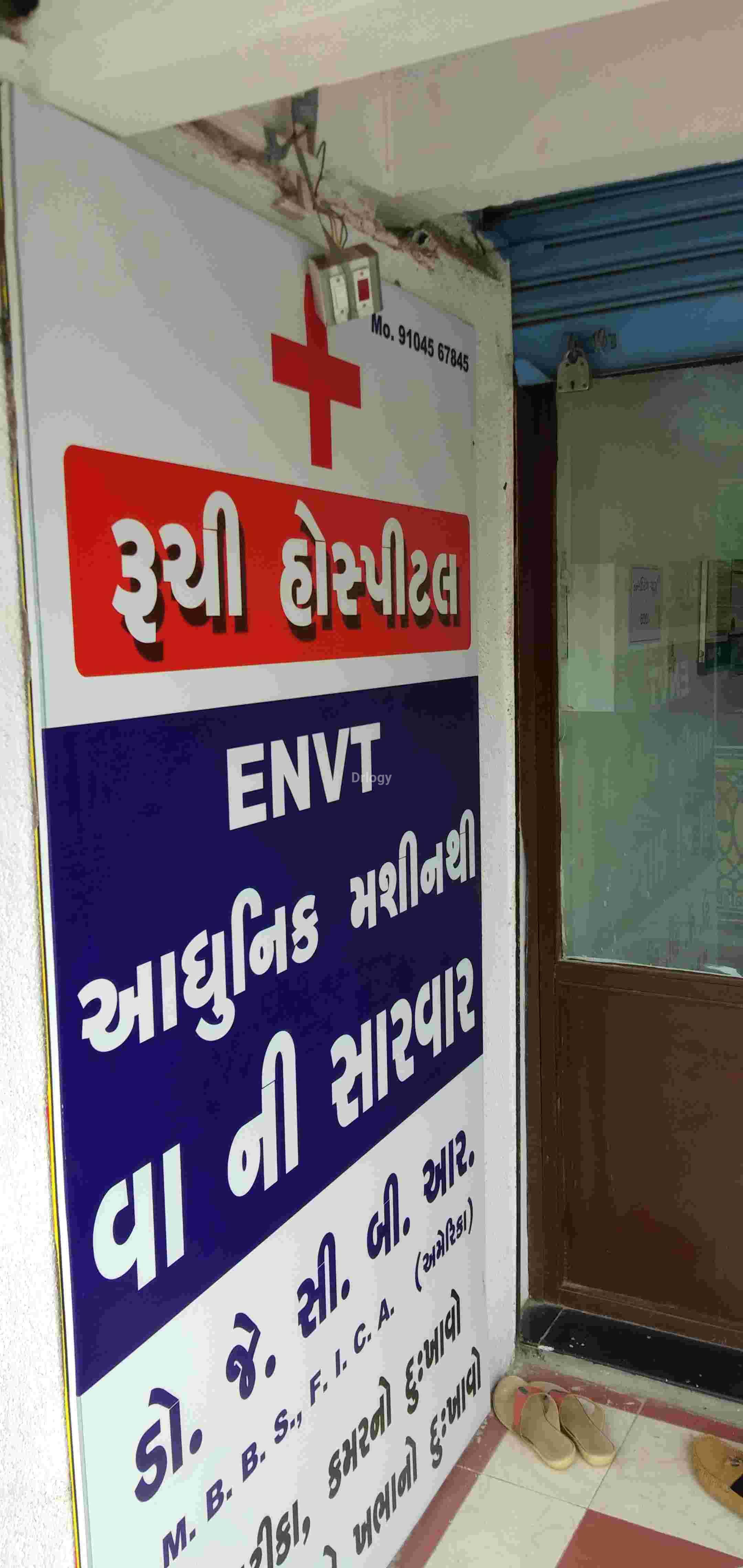 Ruchi Hospital Images/Photos, Raiya Road, Rajkot