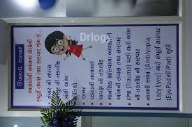 Sahaj Eye Care Center Images/Photos, Nana Mava Road, Rajkot