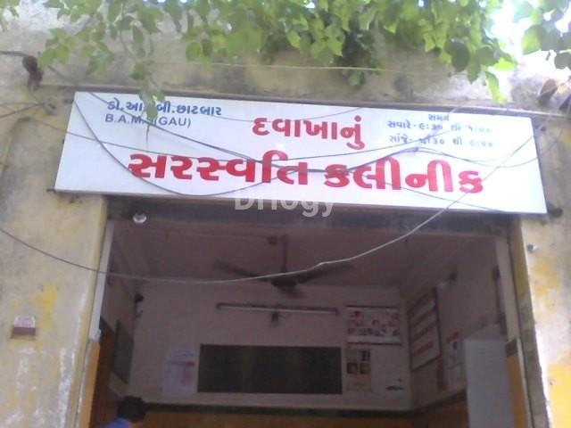 Sarasvati Clinic Images/Photos, Nana Mava Road, Rajkot