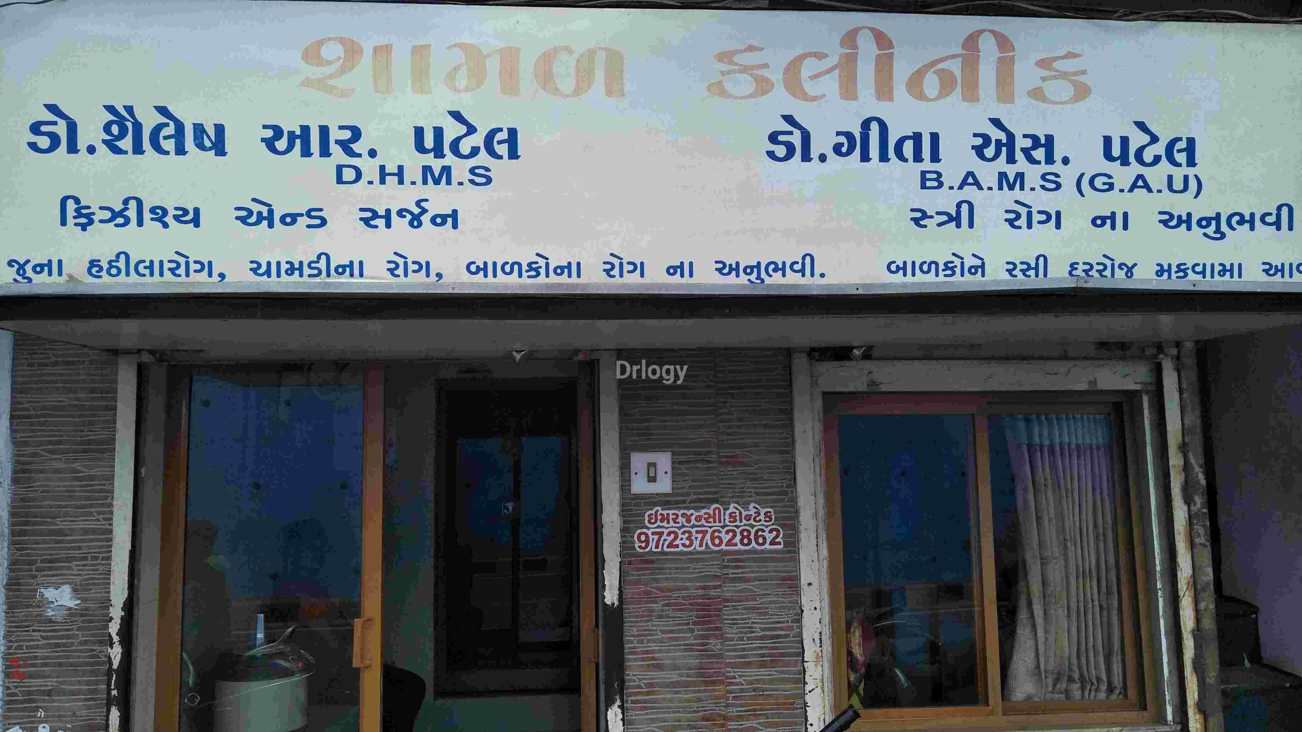 Shamal Clinic Images/Photos, 150 Feet Ring Road, Rajkot Shamal Clinic Images/Photos, 150 Feet Ring Road, Rajkot