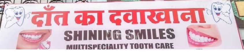 Shining Smiles Multispeciality Tooth Care Images/Photos, Banganga, Indore