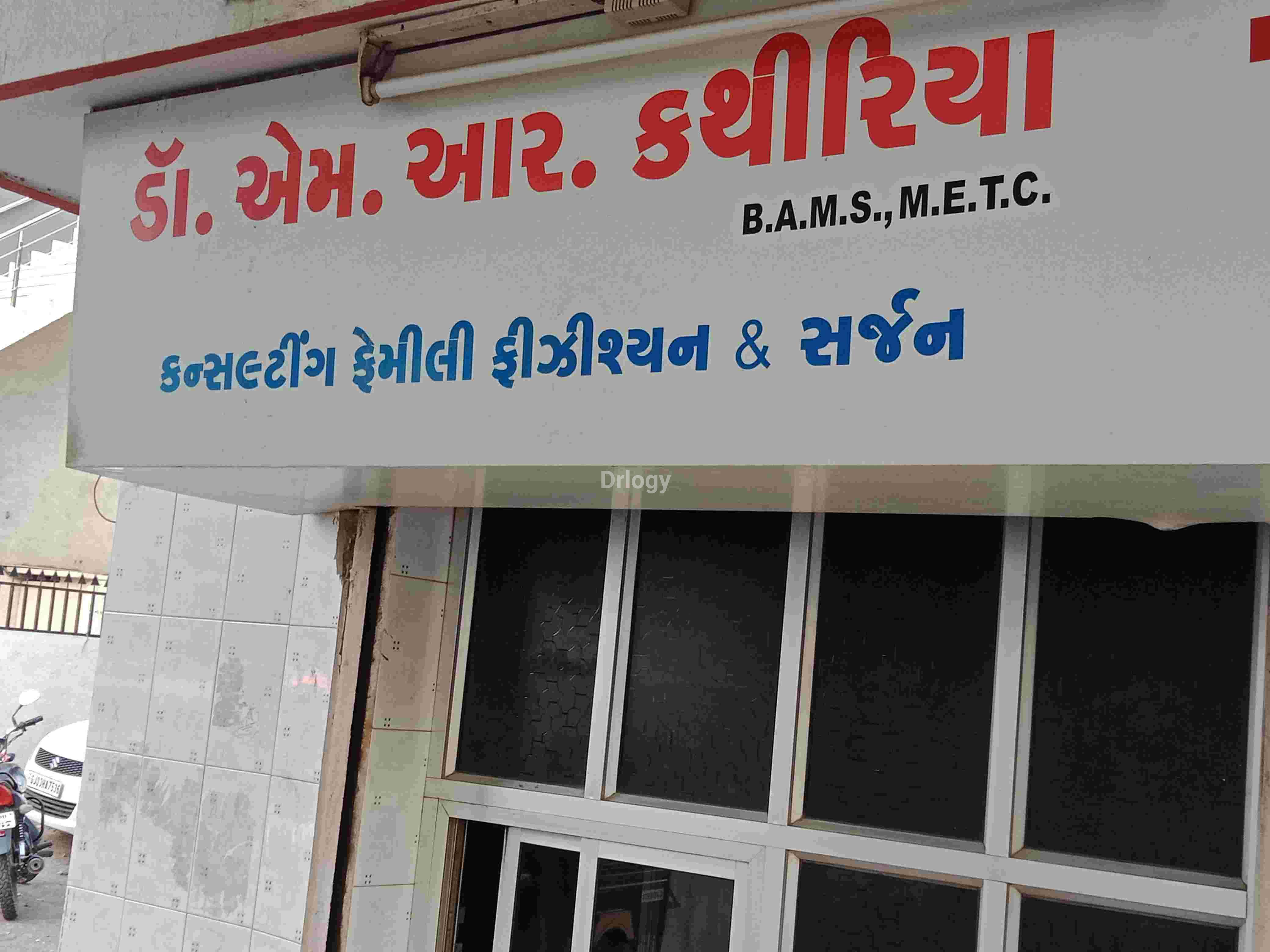Shraddha Clinic & Centre Images/Photos, Mavdi, Rajkot