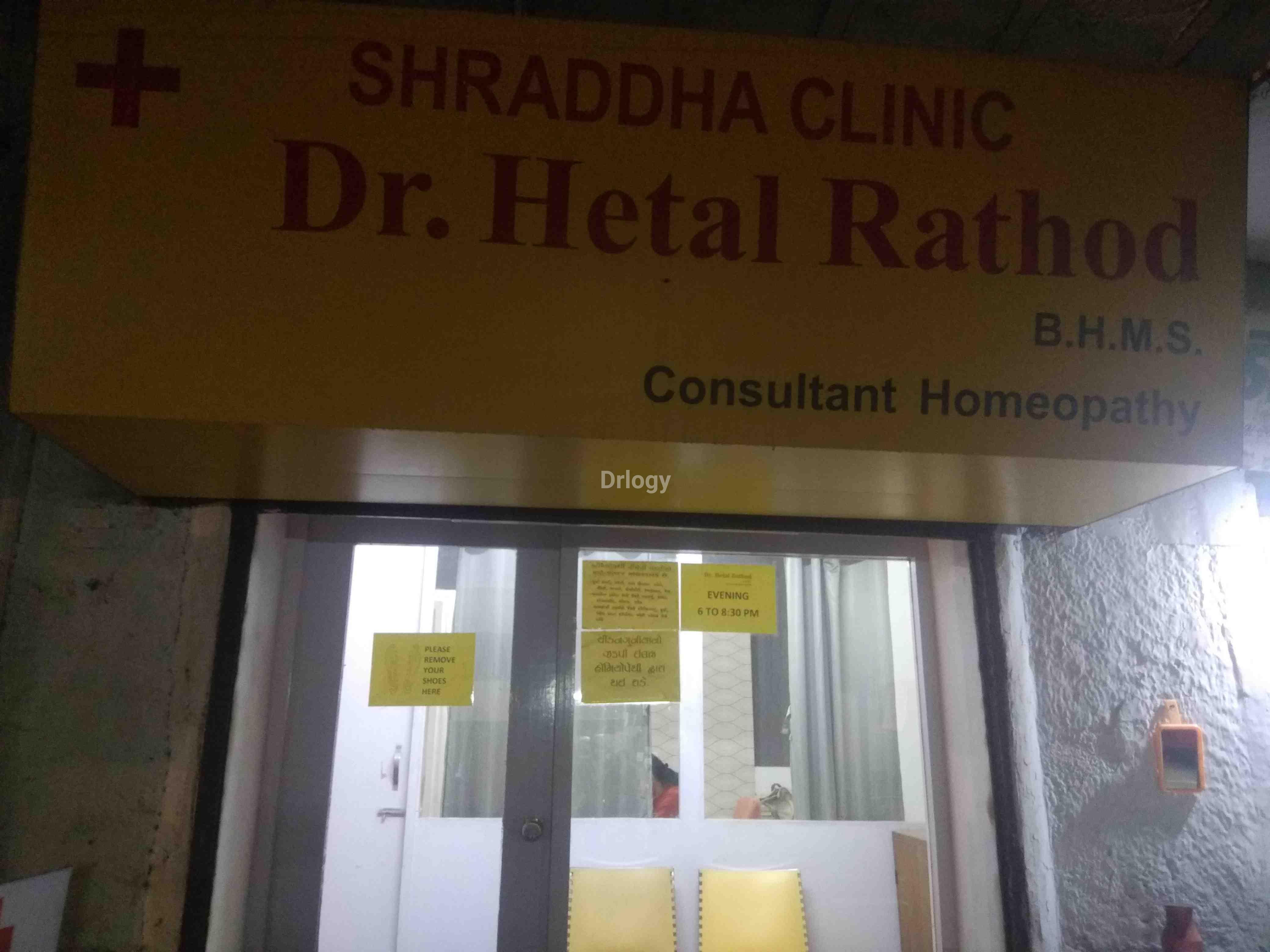 Shraddha Clinic Images/Photos, Mangala Road, Rajkot
