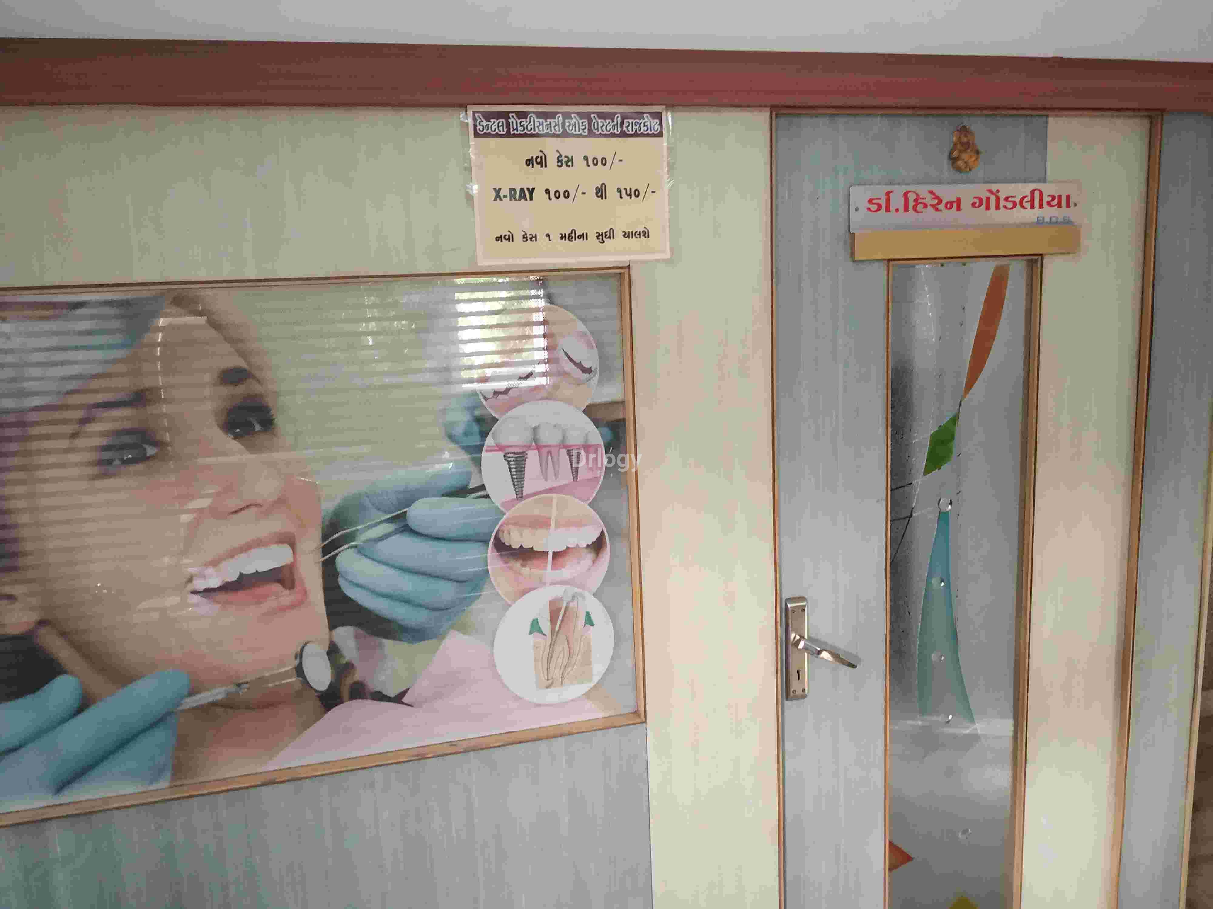 Shraddha Dental Care Images/Photos, Mavdi, Rajkot