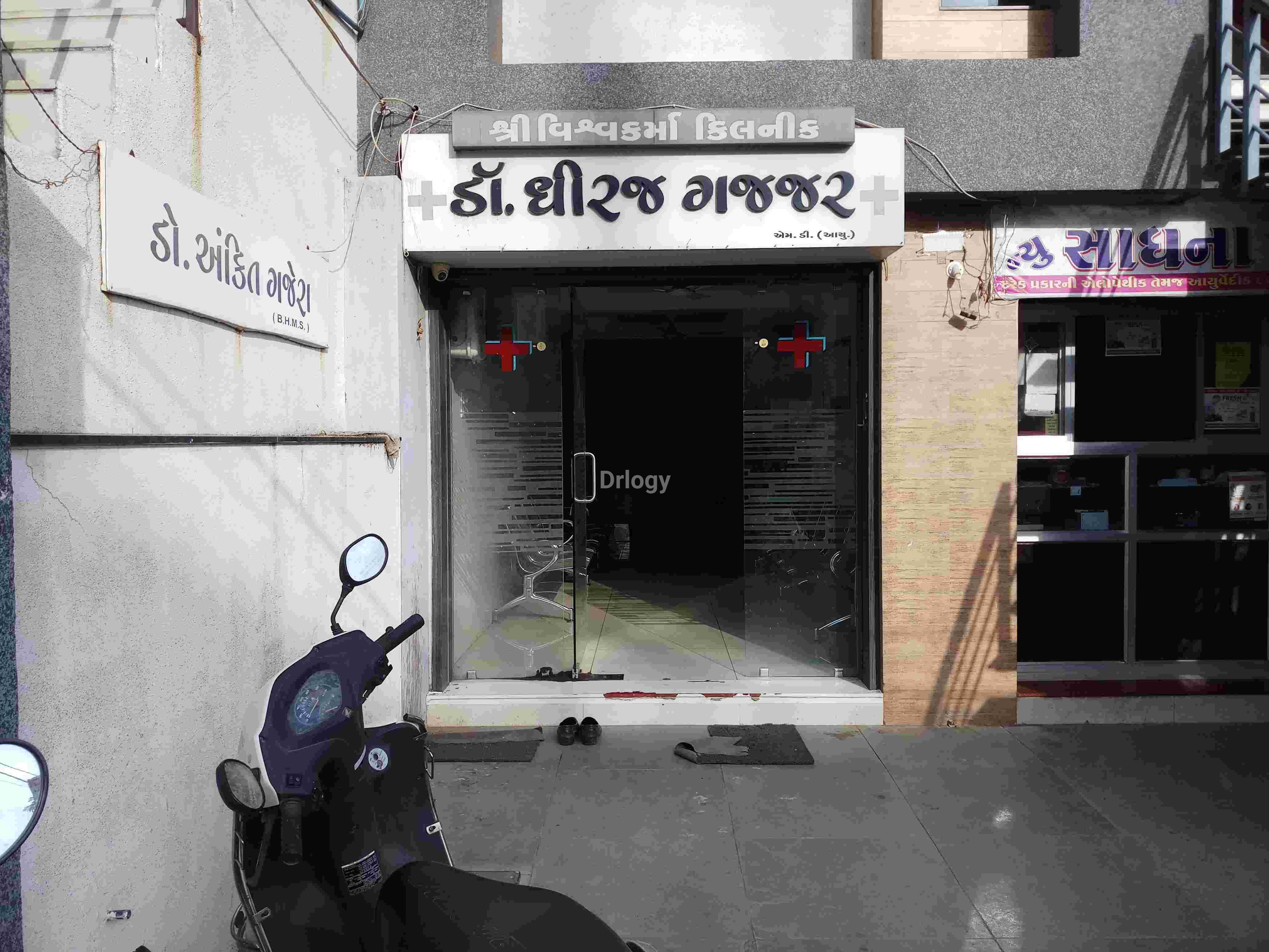 Vishwakarma Clinic Images/Photos, 150 Feet Ring Road, Rajkot