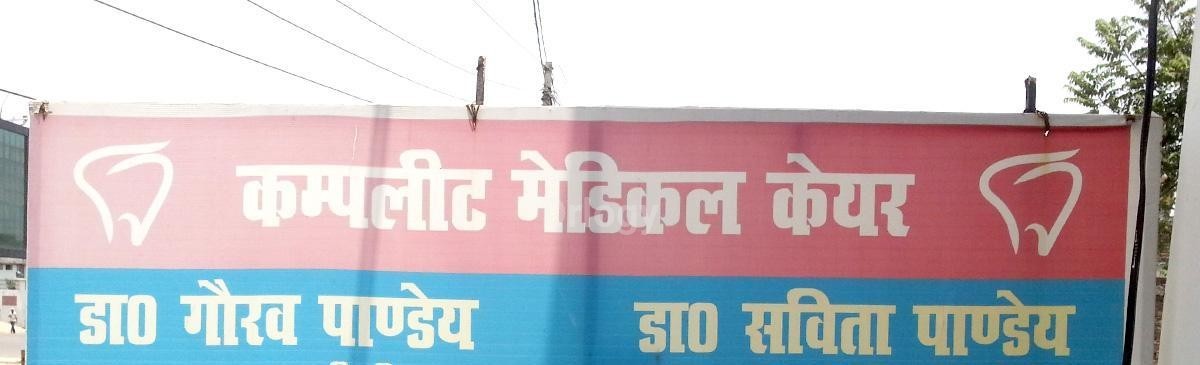 Complete Medical Care Images/Photos, Jankipuram, Lucknow