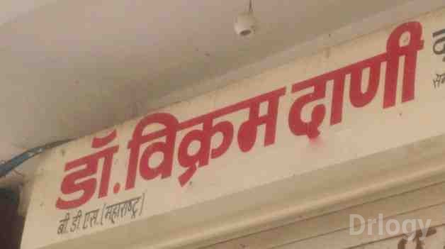 Confidental Clinic Images/Photos, Kanadia Road, Indore