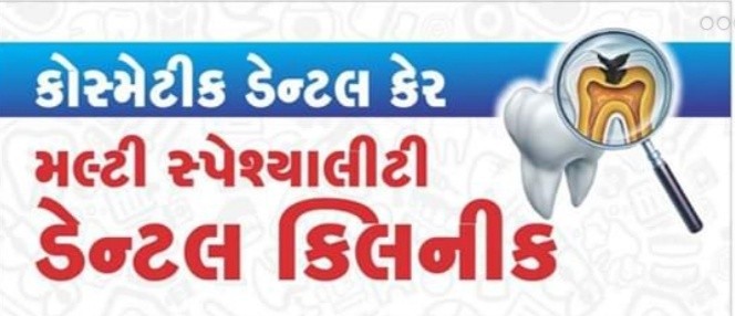Cosmetic Dental Care Images/Photos, Dr. Yagnik Road, Rajkot