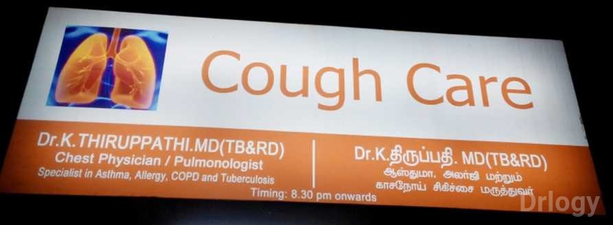 Cough Care Clinic Images/Photos, Villivakkam, Chennai Cough Care Clinic Images/Photos, Villivakkam, Chennai