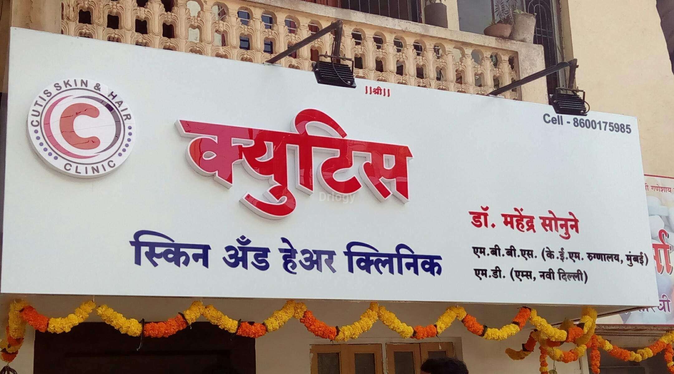 Cutis Skin And Hair Clinic Images/Photos, Cidco colony, Aurangabad