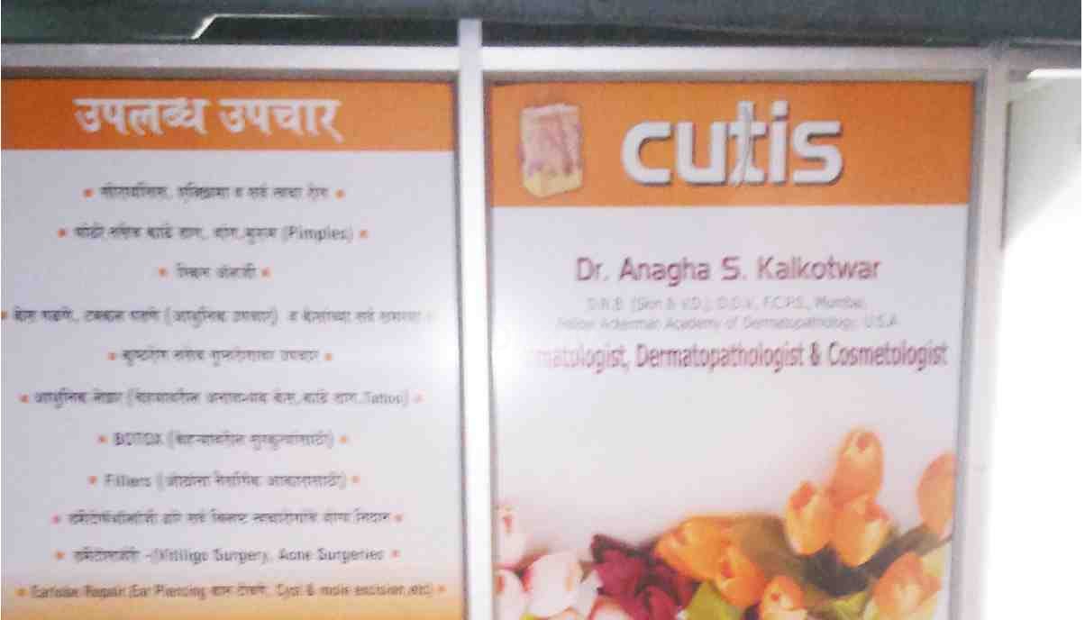 Cutis Skin Clinic Images/Photos, Ramdaspeth, Nagpur