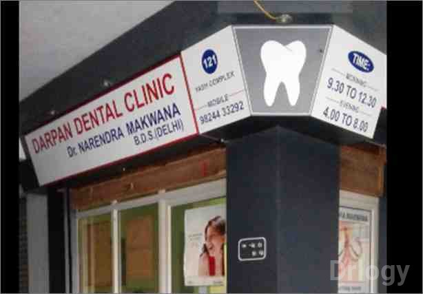 Darpan Dental Clinic Images/Photos, Gotri, Vadodara