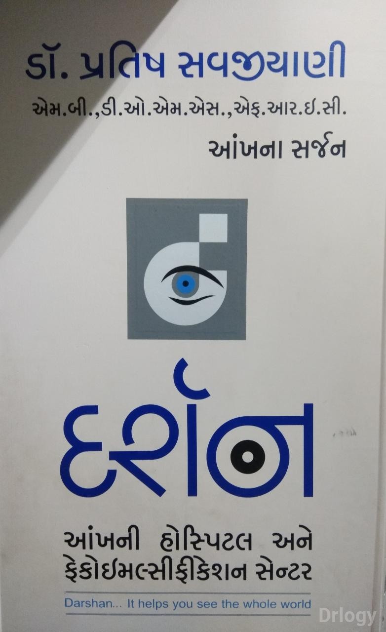 Darshan Eye Care Clinic Images/Photos, Bhakti Nagar, Rajkot