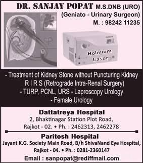 Dattatrey Hospital Images/Photos, Bhakti Nagar, Rajkot