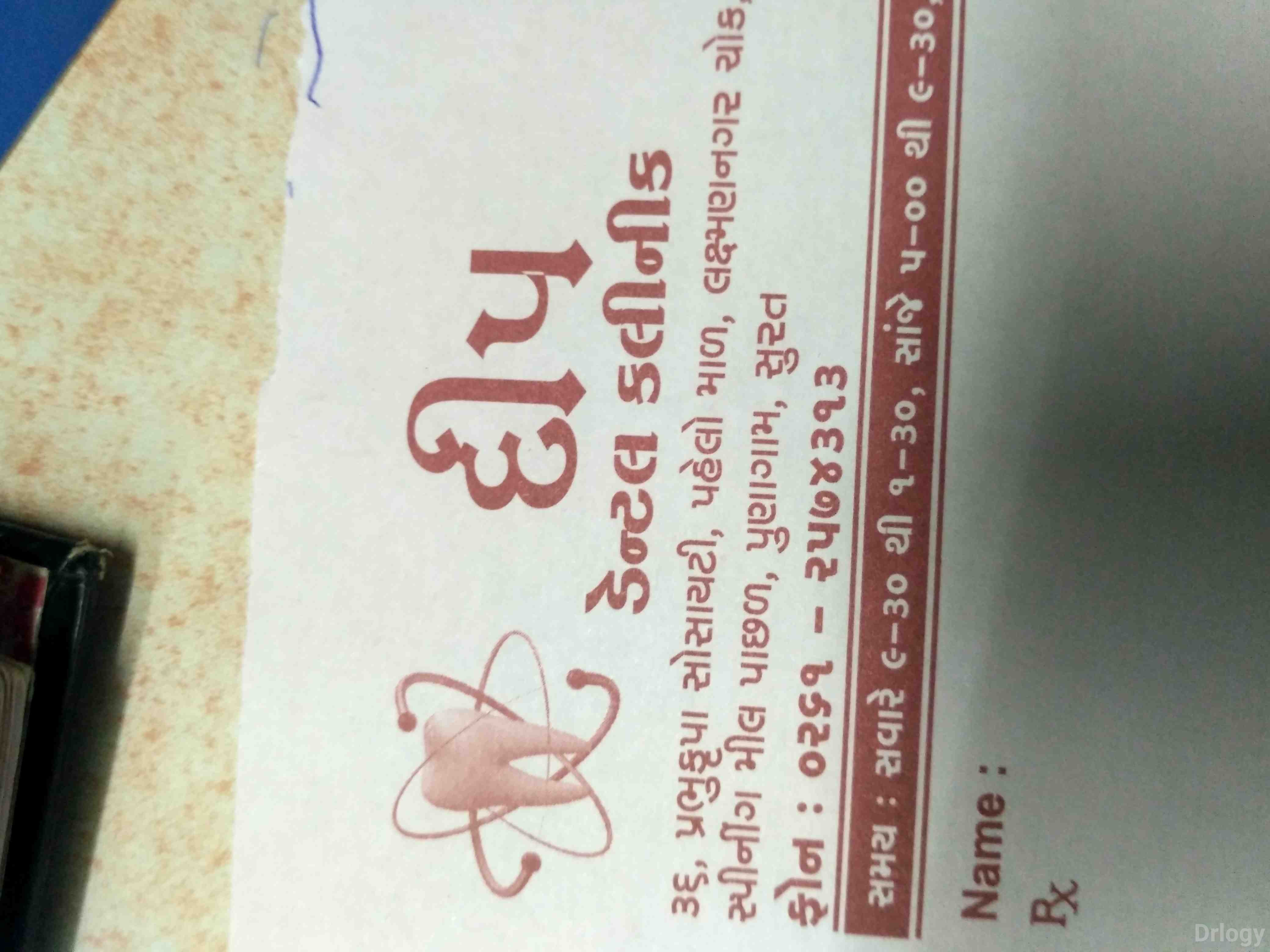 Deep Dental Clinic Images/Photos, Varachha, Surat