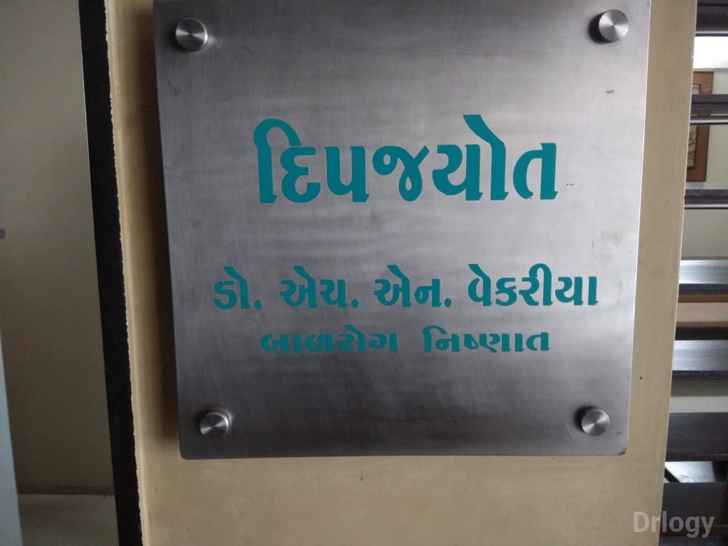 Deepjyot Children Hospital Images/Photos, Sardar Nagar, Rajkot