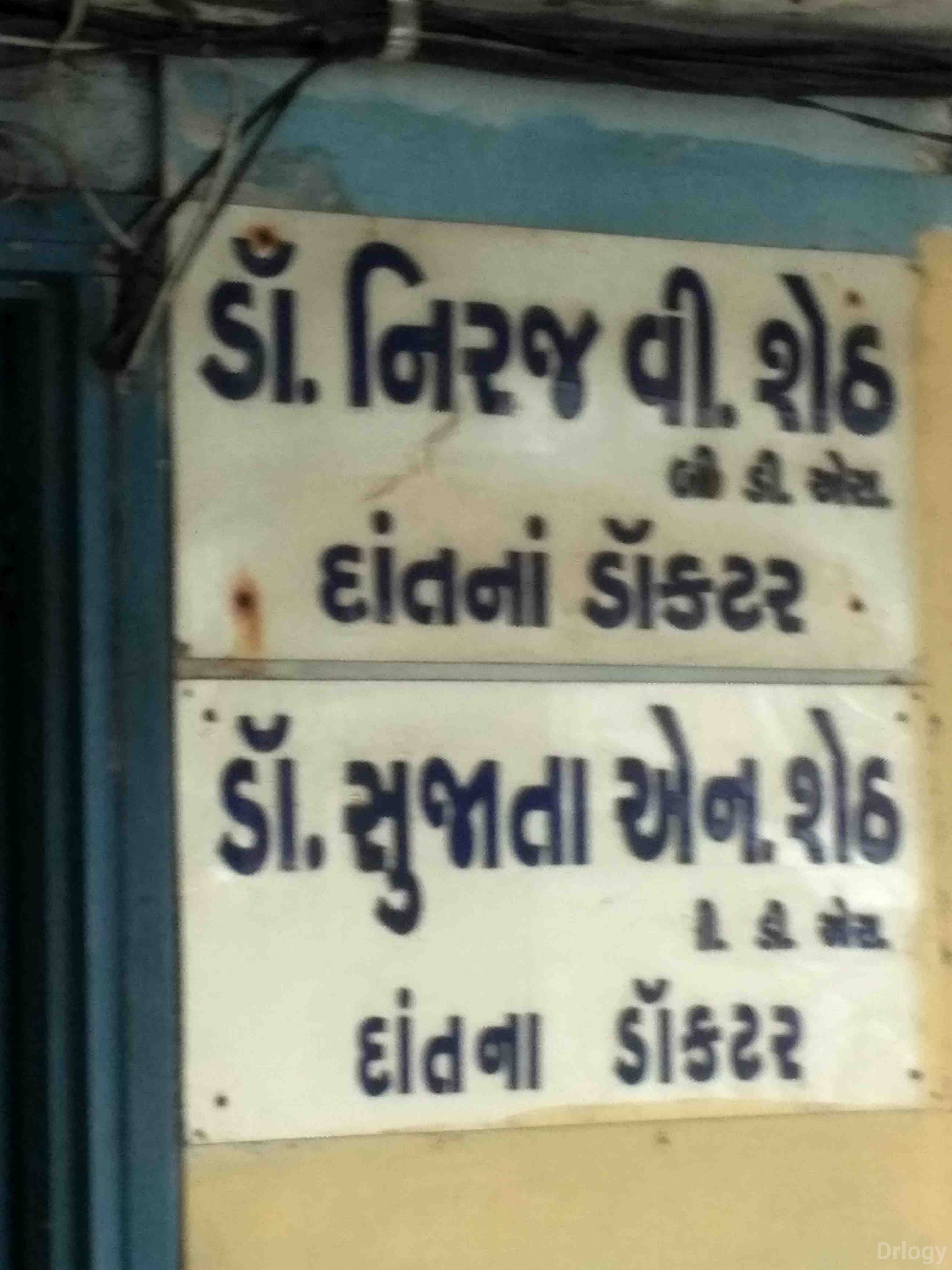 Dental Clinic Images/Photos, Majuragate, Surat