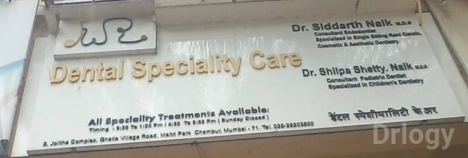 Dental Speciality Care Images/Photos, Chembur, Mumbai