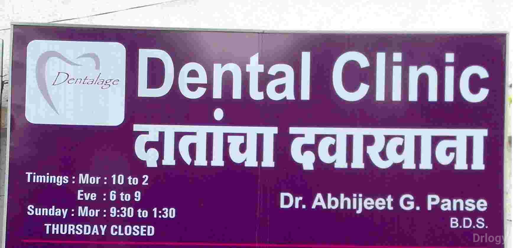 Dentalage Dental Clinic Images/Photos, Khamla, Nagpur Dentalage Dental Clinic Images/Photos, Khamla, Nagpur