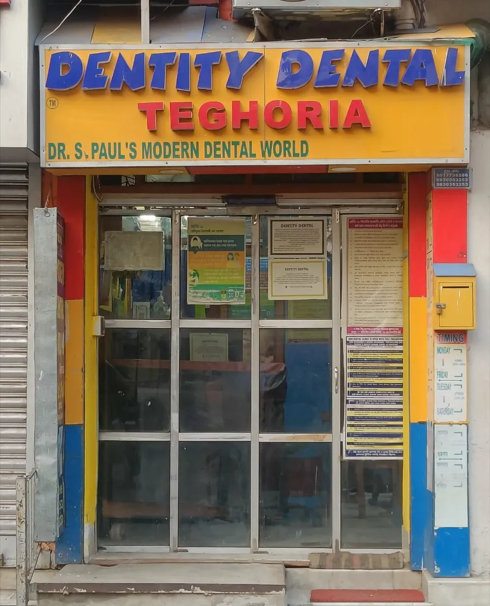 DENTITY DENTAL TEGHORIA DR.S PAUL'S MODERN DENTAL WORLD Images/Photos, Teghoria, Kolkata