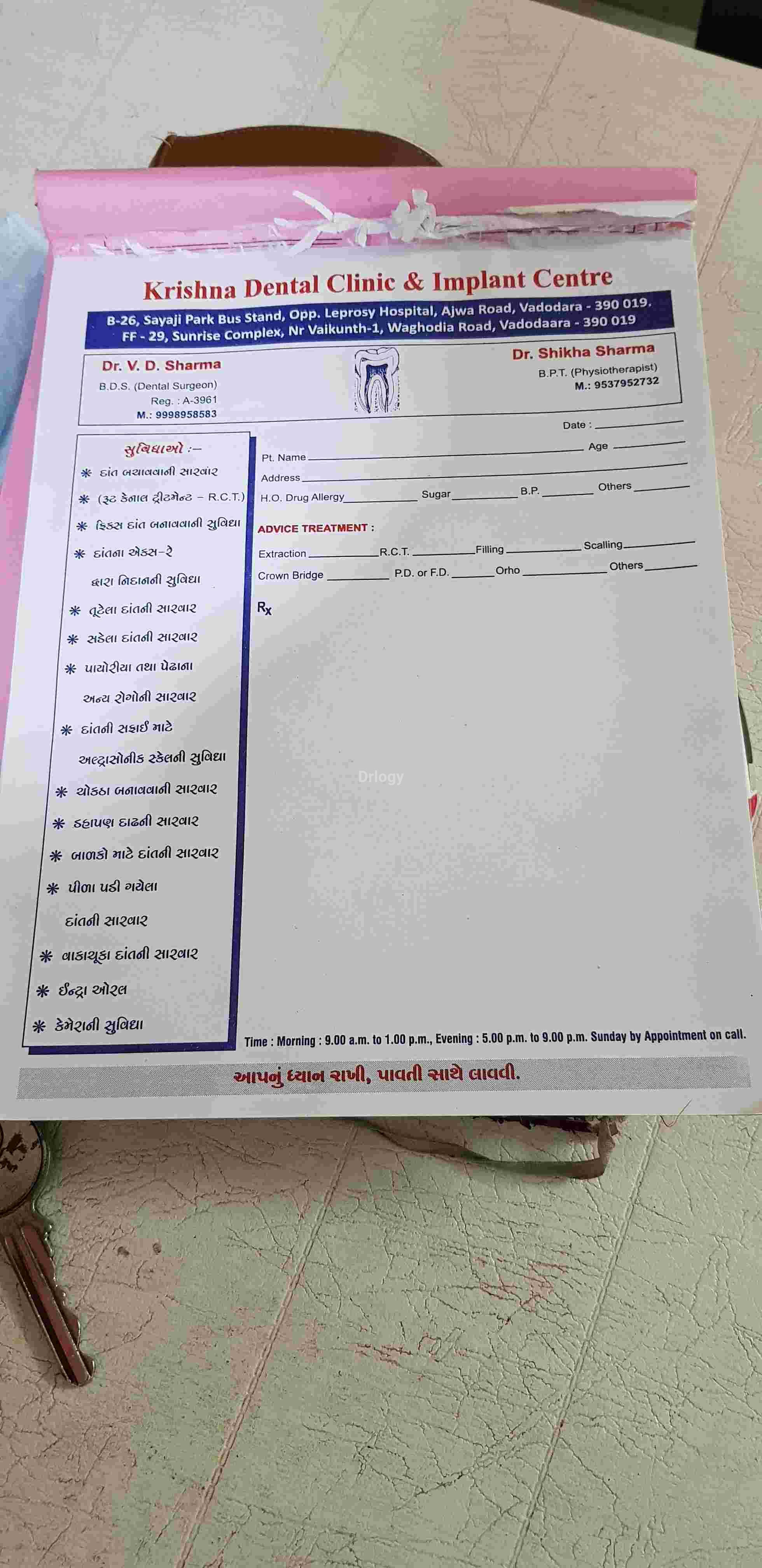 Krishna Dental Clinic And Implant Center Images/Photos, Ajwa Road, Vadodara