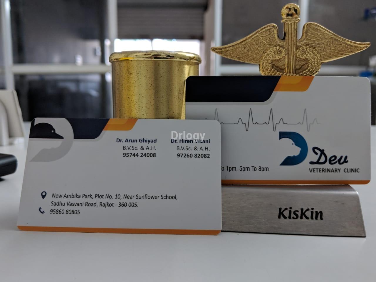 Dev Veterinary Clinic Images/Photos, Sadhu Vasvani Road, Rajkot