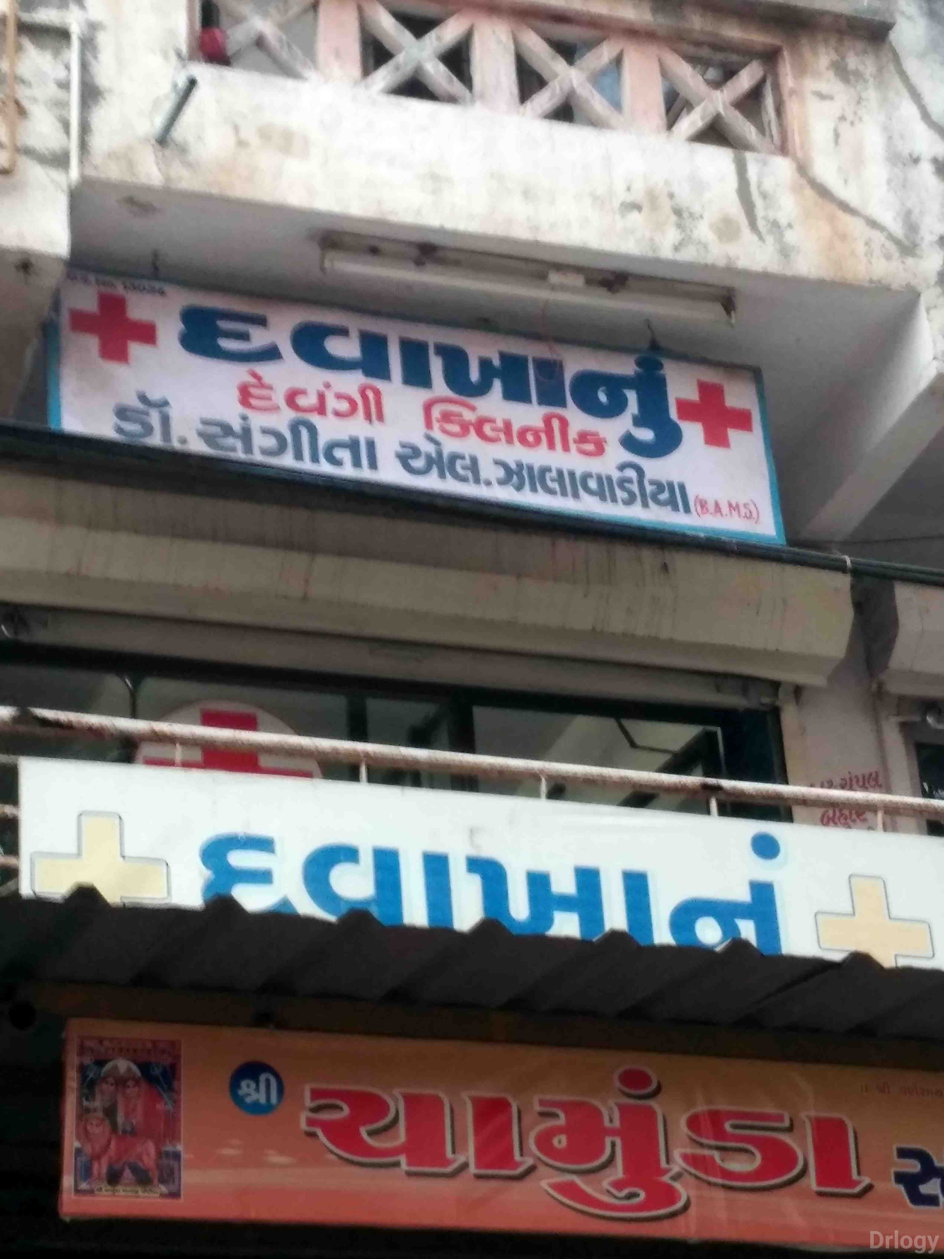 Devangi Clinic Images/Photos, Amroli, Surat