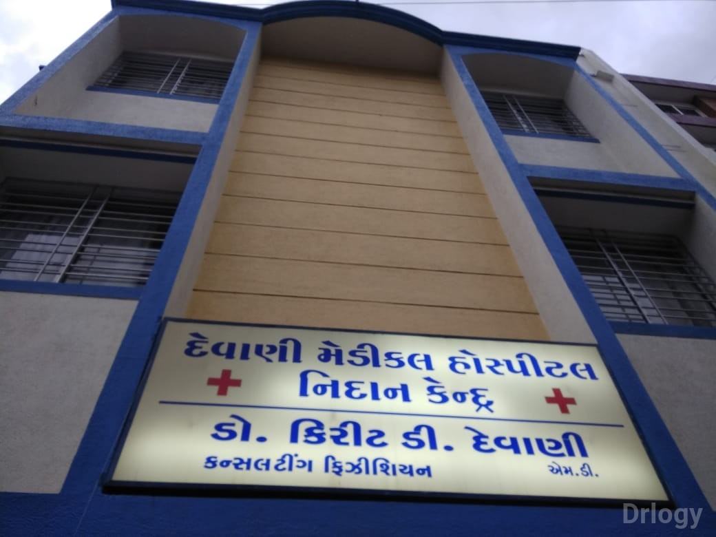 Devani Medical Hospital Images/Photos, Jagnath Plot, Rajkot