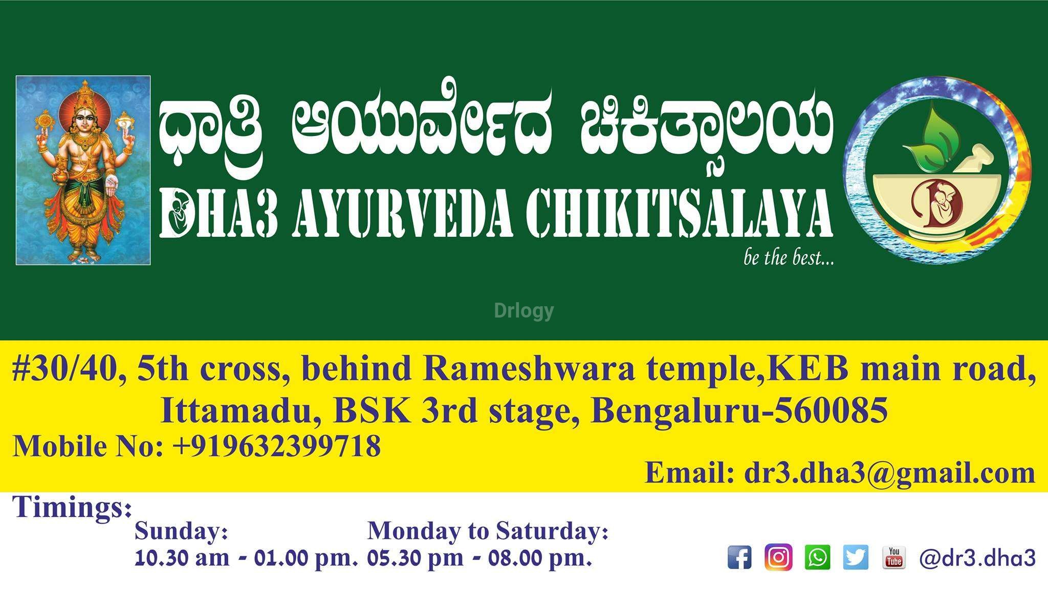 Dha3 Ayurveda Chikitsalaya Images/Photos, Banashankari 3Rd Stage, Bangalore