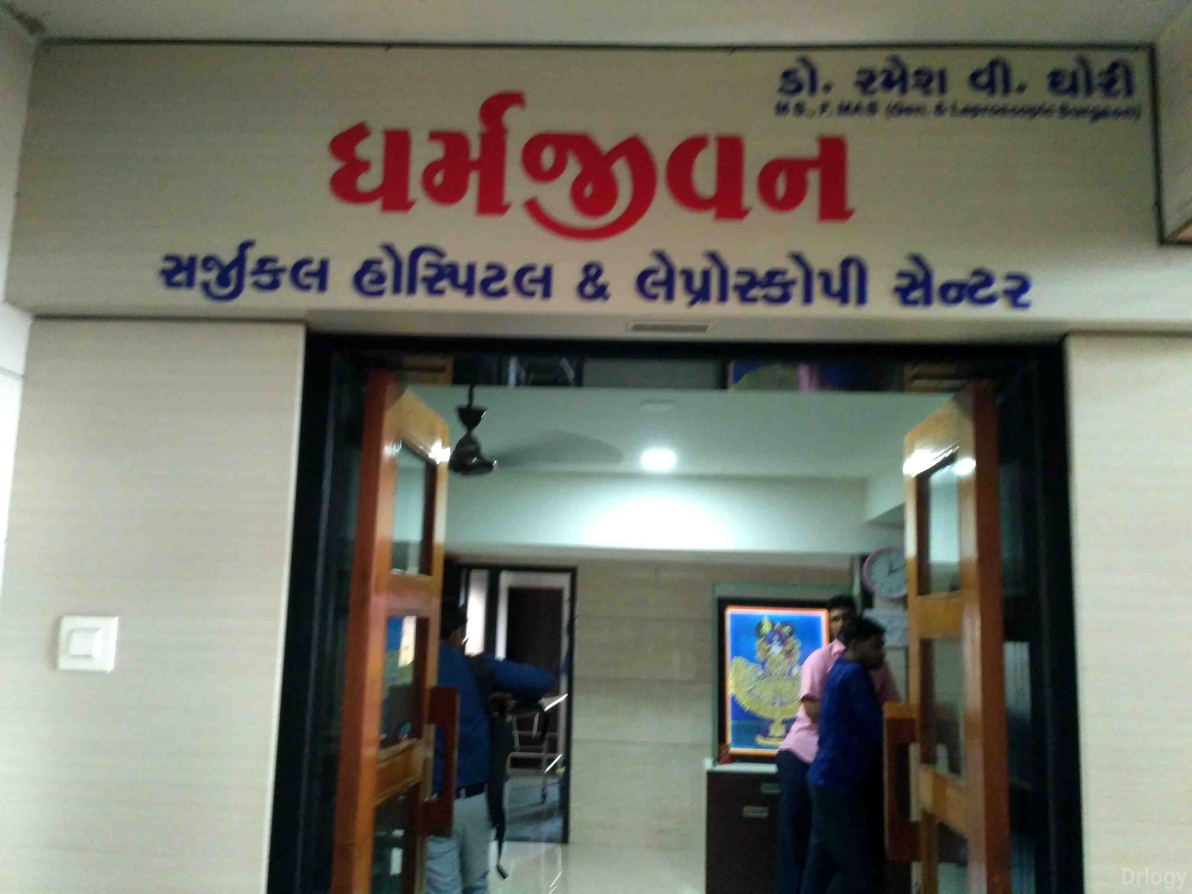 Dharmajivan Surgical Hospital Images/Photos, Varachha, Surat