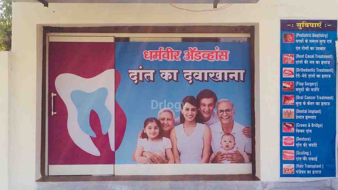 Dharmveer Advance Kids And Multispesiality Dental Clinic Images/Photos, Katolroad, Nagpur Dharmveer Advance Kids And Multispesiality Dental Clinic Images/Photos, Katolroad, Nagpur