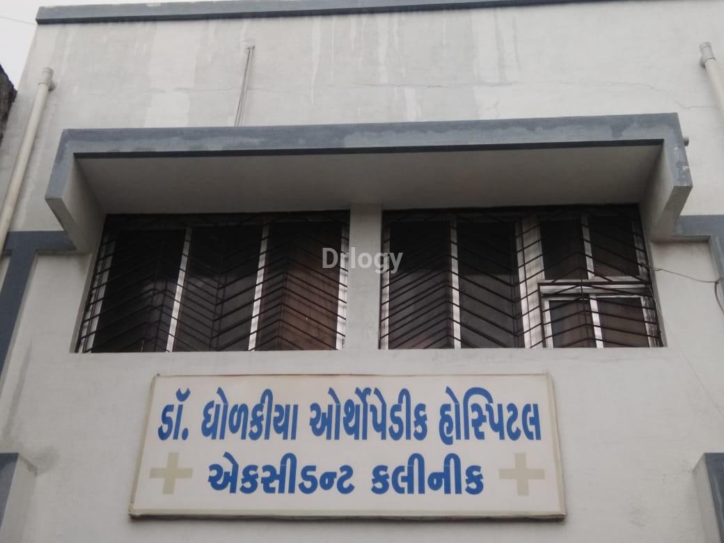 Dholakia Orthopedic Hospital Images/Photos, Vidhya Nagar Main Road, Rajkot
