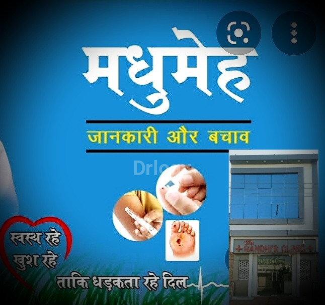 THE GANDHI'S  CLINIC Images/Photos, Jodhpur, Jodhpur