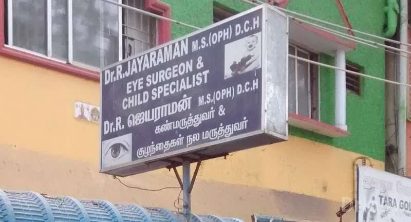 Dinesh Clinic Images/Photos, Mogappair, Chennai Dinesh Clinic Images/Photos, Mogappair, Chennai