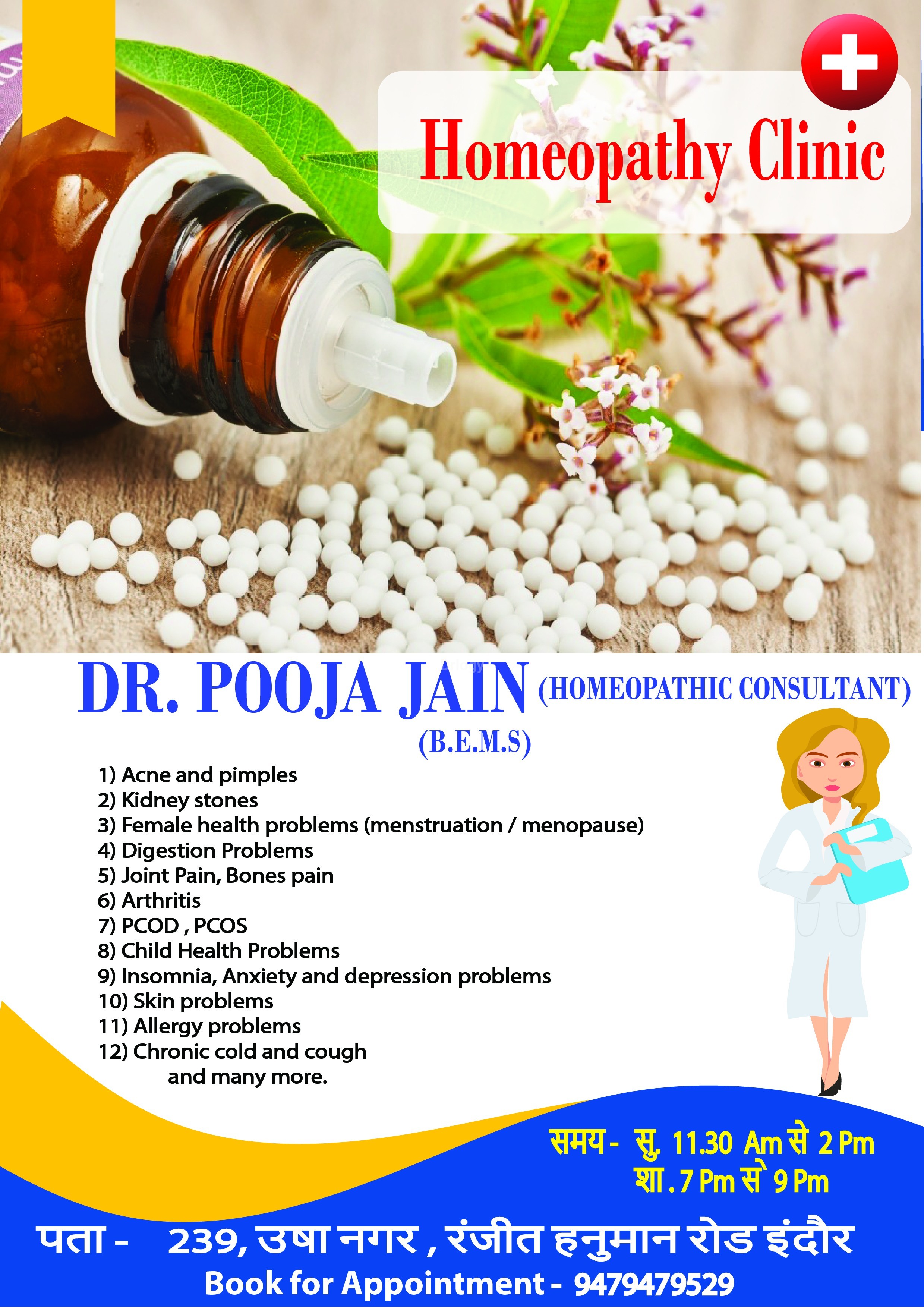 Homeopathy Clinic Images/Photos, Indore, Indore