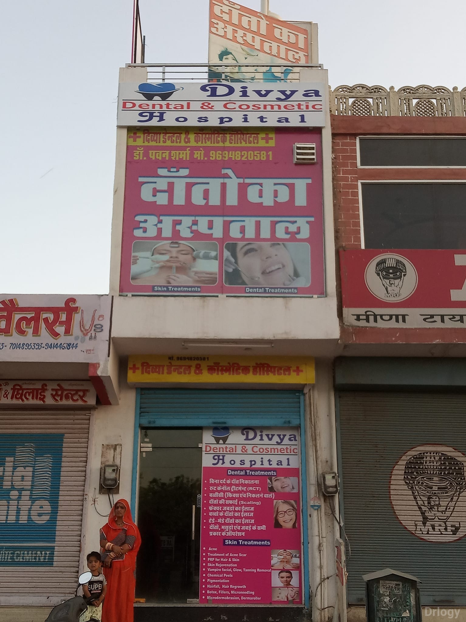 Divya Dental & Cosmetic Hospital, Kalwar Road Images/Photos, Jhotwara, Jaipur