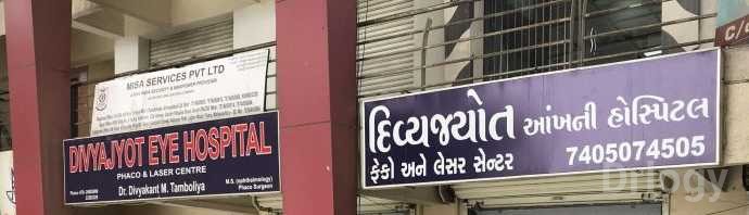 Divyajyot Eye Hospital Images/Photos, Chandkheda, Ahmedabad