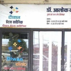 Diwan Dental Clinic Images/Photos, Barkatulla University, Bhopal