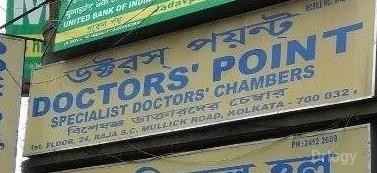Doctor'S Point Images/Photos, Jadavpur, Kolkata