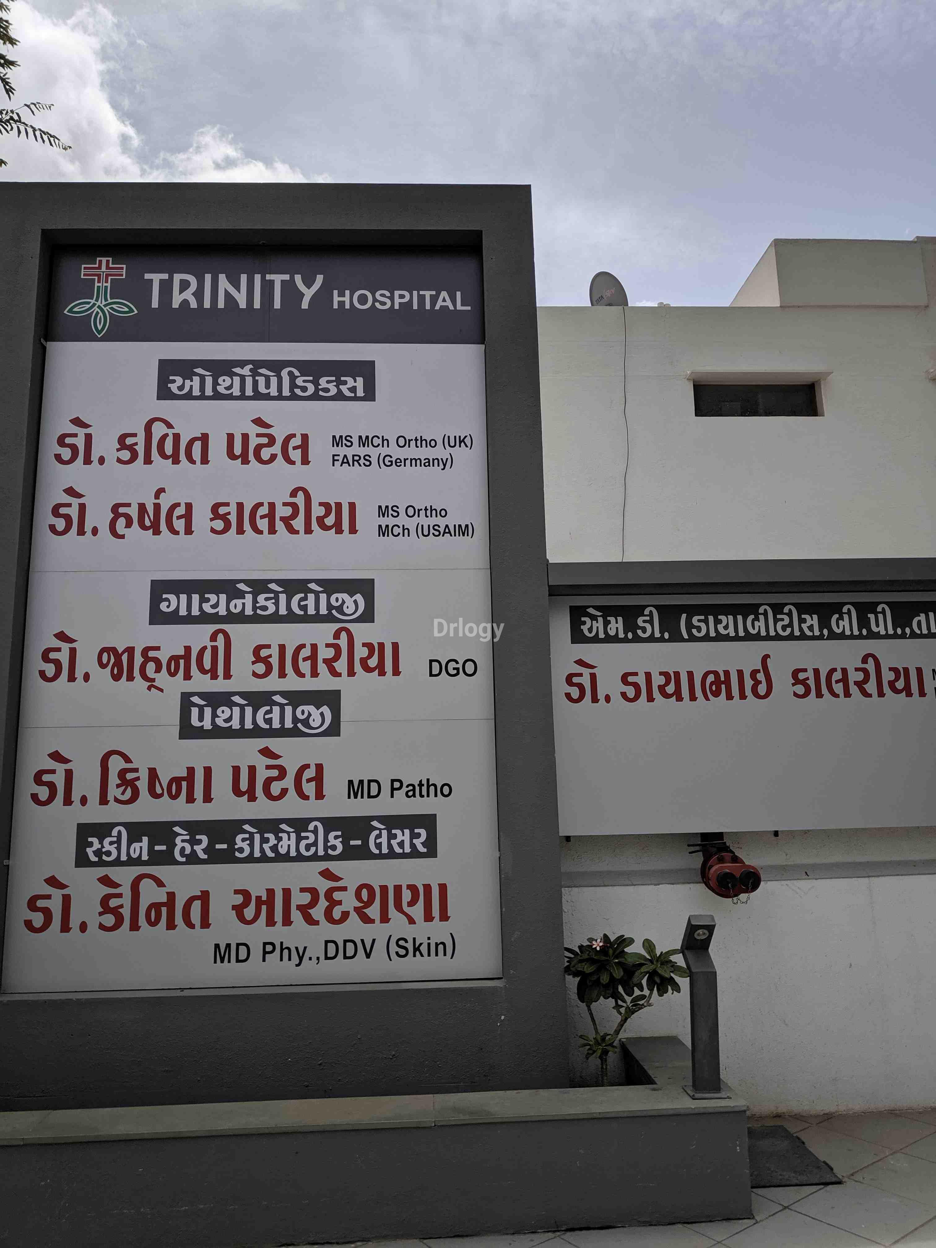 PARI SKIN CLINIC Images/Photos, Nana Mava Road, Rajkot