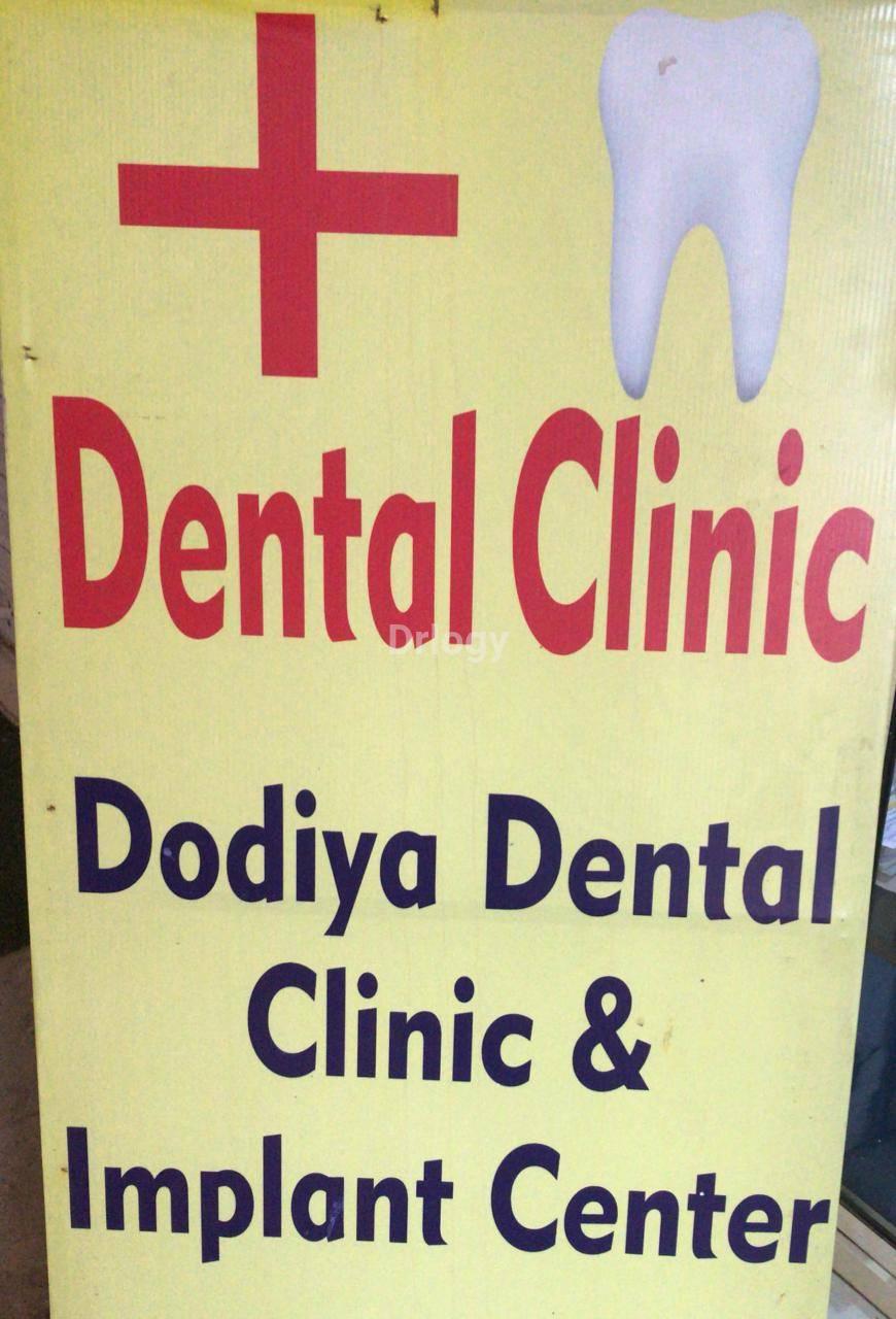 Dodia Dental Clinic Images/Photos, Khodiyar Colony, Jamnagar
